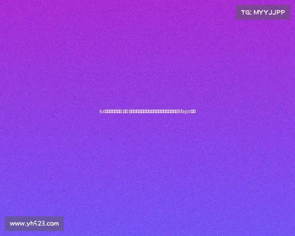 kx电子竞技俱乐部 微博 沸腾青春，澎湃开战：揭秘新生力量如何锻造Major征程