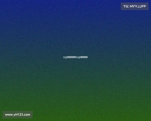 xyg电子竞技超话、xyg电子竞技俱乐